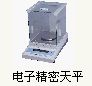 FA2104SӷƽFC204210g/0.1mgFC104100g/0.1mg